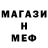 Метадон кристалл Noel Berdan