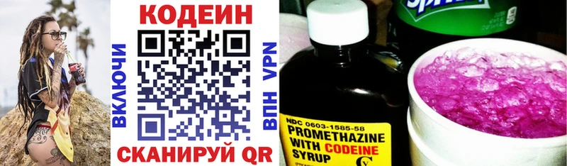 Codein Purple Drank  Купить где  Красный Кут 