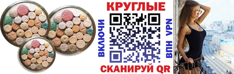 Купить где  Красный Кут  Ecstasy ешки 