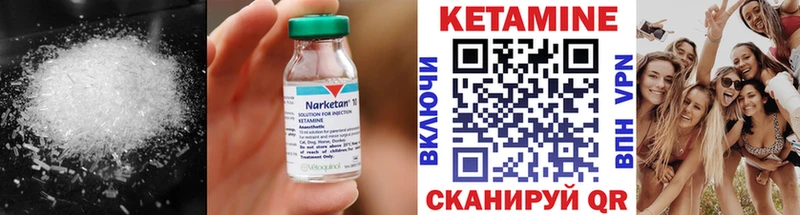 Купить где Красный Кут КЕТАМИН VHQ