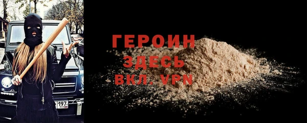 героин Горно-Алтайск