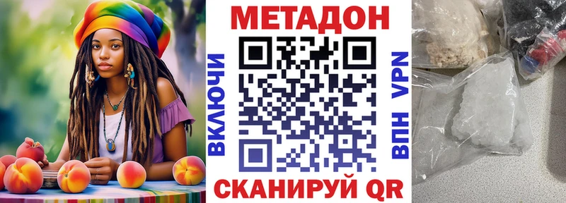 Метадон кристалл  Купить  Красный Кут 